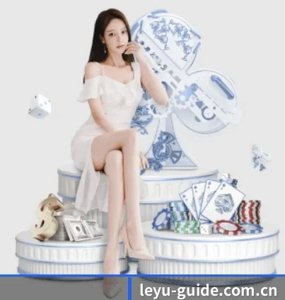 乐鱼官网 APP 界面